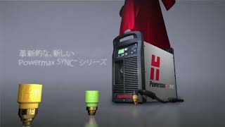 ハイパーサーム公式 Hypertherm Powermax SYNC™  次世代 エア プラズマ システム [upl. by Kauffmann400]