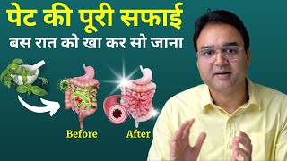 गंभीर बीमारियों से बचना है तो पेट साफ़ करने के ये तरीके सीखें  Detox Your Body Naturally [upl. by Ardied]