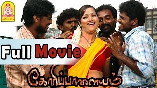 Goripalayam full movie  Mayandi Kudumbathar  Vikranth  Harish  Singam Puli  Singam Puli Comedy [upl. by Pain]