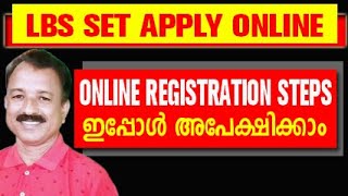 set exam apply online  kerala set exam apply online  how to apply set exam 202324  LBS SET EXAM [upl. by Lemmie897]