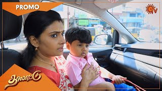 Thalattu  Promo  23 Feb 2022  Sun TV Serial  Tamil Serial [upl. by Stanford161]