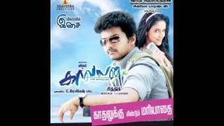 Kaavalan Step It Up Full HQ Song [upl. by Freida]