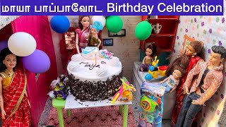 ராஜா ராணி Episodes 424  மாயா பாப்பாவோட Birthday Celebration  barbie tiny food  bommi daughter [upl. by Ivory]