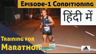 Marathon Training in Hindi  Episode 1 conditioning [upl. by Lilian254]