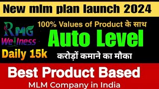 New mlm plan launch 2024  RMG Wellness mlm plan  product based mlm company in india [upl. by Allehs]