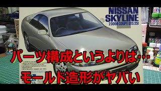 再販して欲しいけど… タミヤ NISSAN スカイライン 2ドアクーペ GTS 25tの紹介です！ [upl. by Swayder]