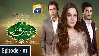 Hari Hari Churiyan  Episode 1  Aiman Khan  Wahaj Ali  Hasan Ahmed [upl. by Im]