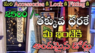 Readymade Doors Price Details in Telugu  Flush Doors Cost vs Wpc Doors vs Wooden Doors [upl. by Eceinaj]