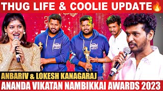 என்னக்காக இவங்க ரெண்டுபேரும் தான் வாய்ப்பு கேட்டாங்க  Lokesh Kanagaraj  Anbariv  Thug Life [upl. by Oliana]