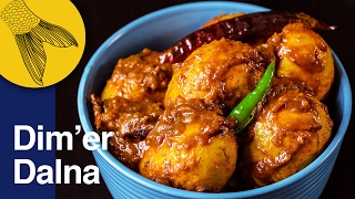 Dimer Dalna  Dimer Kosha  Bengali Duck Egg Curry [upl. by Maressa]