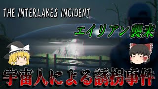 【ゆっくり実況】 宇宙人による誘拐事件が発生しました THE INTERLAKES INCIDENT 【ホラーゲーム】 [upl. by Stegman44]