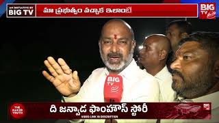 Bandi Sanjay Comments On Telangana Praja Palana Dinostavam  BIG TV [upl. by Adlev]