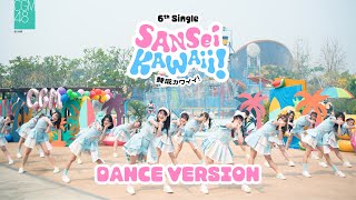 【Dance Version】Sansei Kawaii  เธออะ Kawaii  CGM48 [upl. by Odlawso]