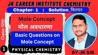 Mole Concept मोल अवधारणा 1Solutions विलयन Class 12 Chemistry  Essential Tips amp TricksBYJK SIR [upl. by Pincus]