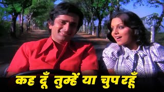 Kishore Kumar  Keh Dun Tumhe Ya Chup Rahun Hindi Song  Deewar Song  Shashi Kapoor Neetu Singh [upl. by Acirema]