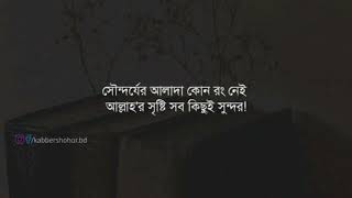 সেরা ফেসবুক ক্যাপশন  best facebook profile caption  A STATUS 11 [upl. by Antons139]