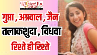 Divorce Widow Girls for Second marriage I Free Best Matrimonial Sites App I Marriage Bureau I Shaadi [upl. by Eelanna]