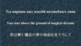 Origa  ЧиоЧиосан ru en jp lyrics [upl. by Sommers]