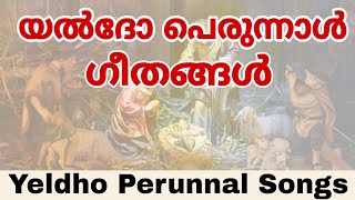 Yeldho Perunnal Songs  Malankara Orthodox  Christmas Service  യൽദോ പെരുന്നാൾ  Feast of Nativity [upl. by Alleb381]