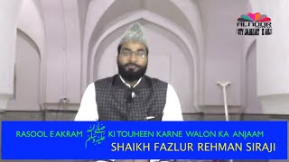 RASOOL E AKRAM ﷺ KI TOUHEEN KARNE WALON KA ANJAAM SHAIKH FAZLUR REHMAN SIRAJI [upl. by Manoff]