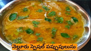 Nellore Pappu Pulusu Recipe In Telugu  నెల్లూరు పప్పు పులుసు❤️  Tasty and Simple Recipe👌 [upl. by Fleming465]