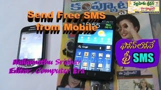 How to Send Free SMS from Mobile with WaytoSMS etc [upl. by Alehs]