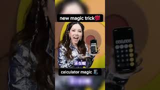 New calculator 🎩 magic trick 😱🤯revealed 💯 [upl. by Ruzich]