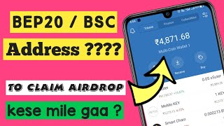 How To Create Binance Smart Chain Wallet Address  BSC Address  BEP20 Address  Trust wallet 2023 [upl. by Nylauqcaj]