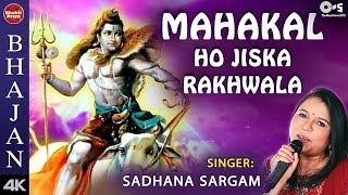 Mahakal Ho Jiska Rakhwala With Lyrics  Sadhana Sargam  Shiv Bhajan  Mahakal Bhajan  Shivji Songs [upl. by Ddart286]