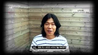 이효리의 X언니  Ep4  이효리♥이상순 프로포즈 영상 공개 [upl. by Buke894]