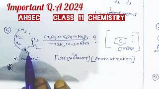 Aromatization। video 10 । class 11 chemistry important questions answers for 2024 in Assamese। [upl. by Burkhardt]