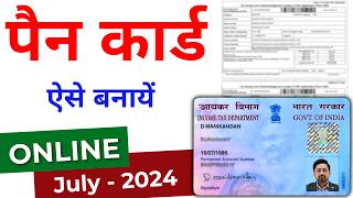 How to apply pan card 2024  Pan card kaise banaye online  Pan Card Kaise banaye 2024 [upl. by Suirad]