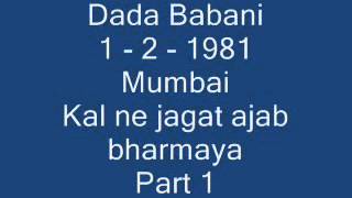 Satsang Dada Babani on Kaal Part 1 [upl. by Adlih443]