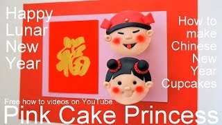 Chinese New Year Cupcakes  Howto Tutorial Preview [upl. by Rosenblast571]