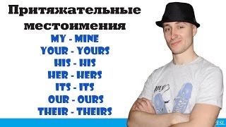 Притяжательные местоимения Possessive pronouns [upl. by Marya]