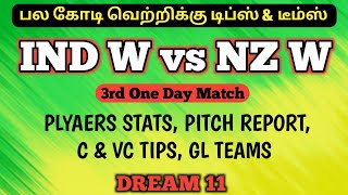 INDW 🆚 NZW 3rd ODI MATCH Dream11 Prediction Tamil  INDW🆚NZW 3rd ODI Match Dream11 Preview Tamil [upl. by Eletnahs]