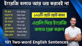 101 TwoWord English sentences  Spoken English Bangla  Daily Use English Sentences [upl. by Renaxela]