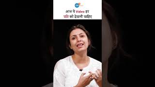 पति कि एक गल्ती की वजह से औरत को जिंदगी भर की सजा👆upasanakiduniya जोशtalksshorts shorts [upl. by Danas]