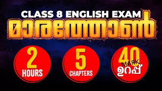 CLASS 8 ENGLISH ONAM EXAM  ENGLISH MARATHON  5 CHAPTERS  40 MARKS IN 2 HOURS  EXAM WINNER [upl. by Ripley]