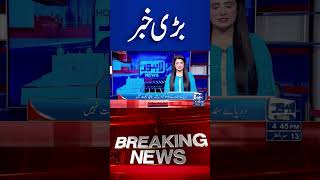 Trending News Today lahorenewshd latestupdate shorts breakingnews viralvideo viral [upl. by Theodore582]