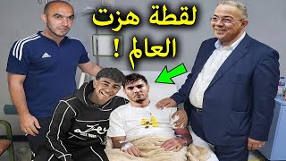 بالفيديو هذه اللقطة أصبحت حديث العالم بسبب زيارة لامين يامال ولقجع والركراكي لبراهيم دياز بعد إصابته [upl. by Sheepshanks392]