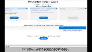 MPLAB® Code Configurator Content Managerの使い方 [upl. by Devan459]