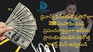 DYNANCE PLAN IN TELUGU  START MIN 50  MONTHLY 30  NEW MLM 2024 [upl. by Peddada]