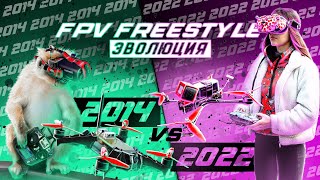 НЕ ДЕЛАЙ ТРЮКИ на FPV ДРОНЕ пока не посмотришь это видео  FPV FREESTYLE [upl. by Alenairam]