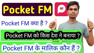 What is pocket fm  Pocket fm kya hai  pocket fm app kis desh ka hai [upl. by Brawley]