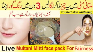 7 Days Multani Mitti Face Whitening Home Remedies  Skin Whitening Homemade Remedies  Laiba Butt [upl. by Monro286]