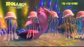 The Reef 2 High Tide 파이스토리 악당상어 소탕작전 2013 영화 예고편 [upl. by Assirram184]