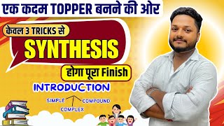 Class 12 Synthesis UP Board  केवल 3 Trick मे पूरा Synthesis खल्लास 12th English Grammar [upl. by Sisxela]