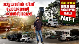 BHARAT BENZ TIPPER TRAILER Load Review malayalam5028T Kovooz 18wheels ആലപ്പുഴ വാളയാർ [upl. by Amadus]