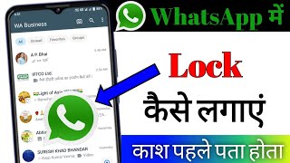 WhatsApp per lock kaise lagaen 2024  WhatsApp ko lock kaise karen  WhatsApp lock 2024 [upl. by Larret]